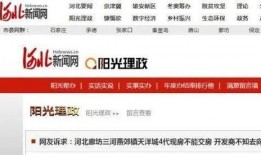 燕郊新闻爆料电话查询网,一键获取最新爆料热线