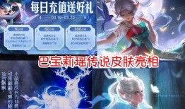 瑶妹新皮肤最新爆料,仙气缭绕，美艳动人